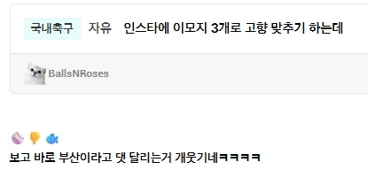 인스타에서 이모지 3개로 도시 맞추기 하는데_1.webp