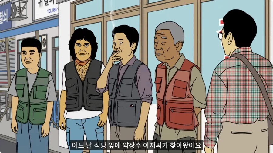 약장수가 파는 빨간 테이프를 구매한 할아버지.jpg_3.webp