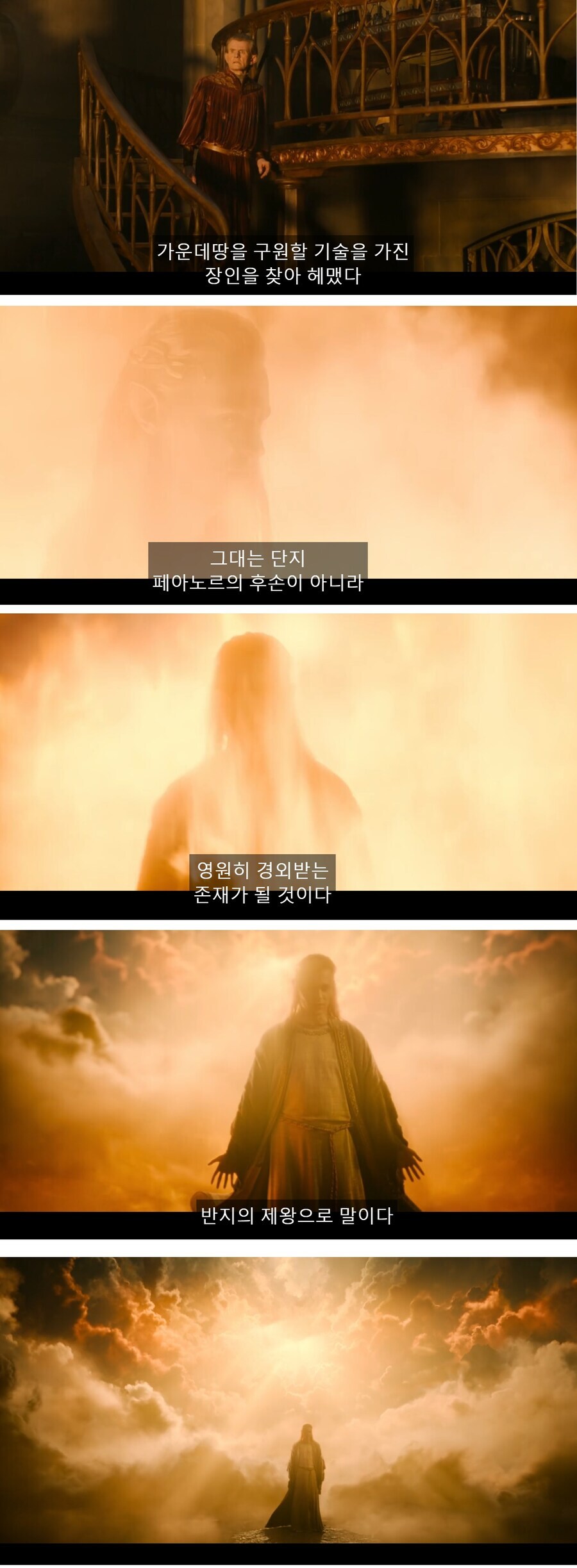 사우론의 최후를 예지하는 반지 제작자_4.jpg