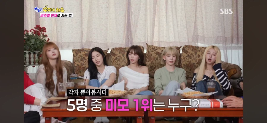 르세라핌 맴버들이 뽑은 미모 1위_1.webp