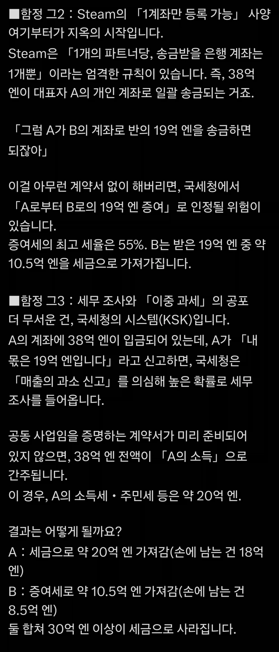 대박난 메챠 카멜레온 제작자가 파산할지도 모르는 세금폭탄._2.webp