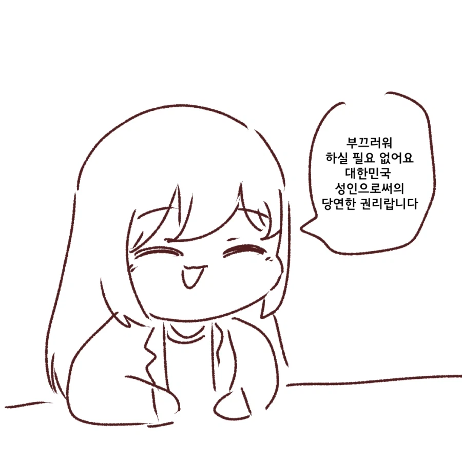 오늘 상황 요약.manwha_3.webp