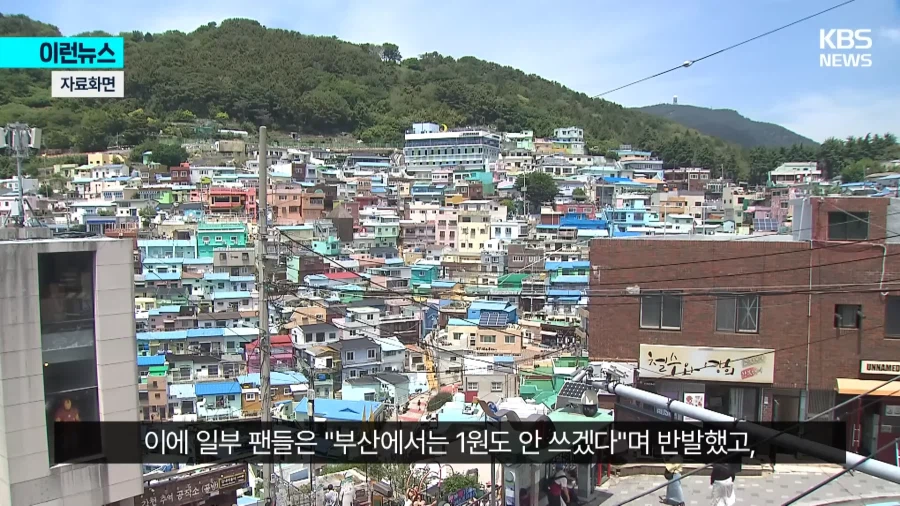 BTS) 부산 숙박업소 공정위까지 칼빼든 이유_5.webp