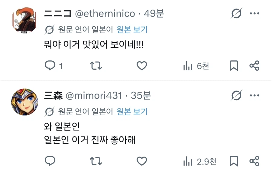 일본인 : 김치(한국인 소환용)_9.webp