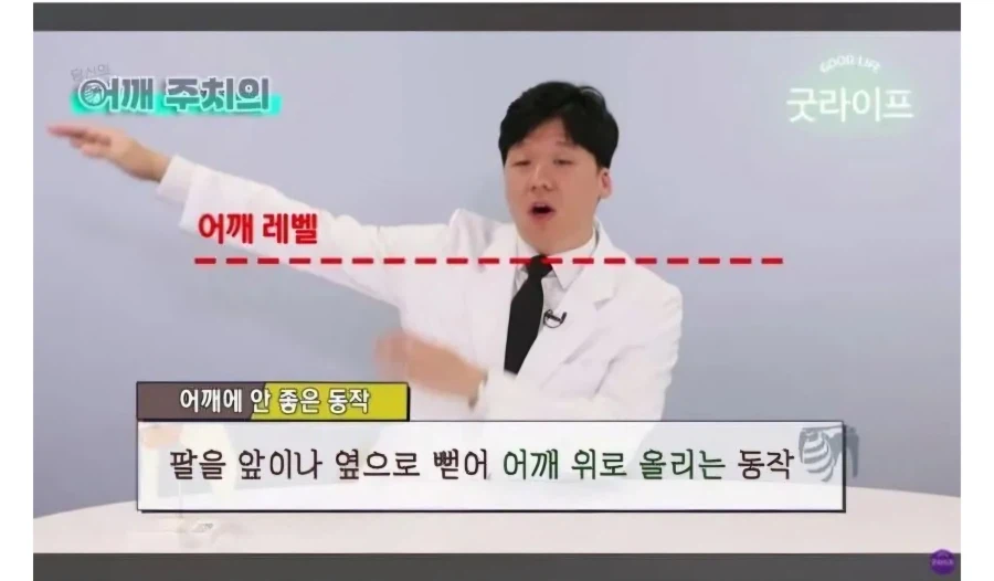 헬스장 운동은 어깨에 안 좋다는 의사._4.webp