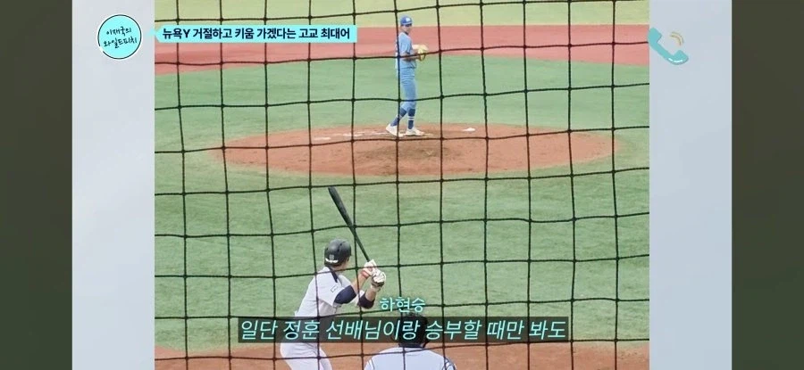 KBO 정훈한테 2루타 맞고 메이자 포기한 하현승..._3.webp