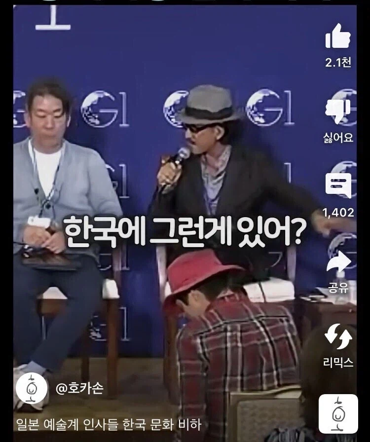 일본의 한류 국책론의 가장 큰 목적_6.webp
