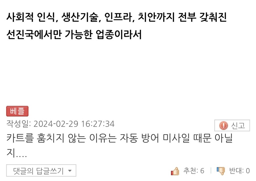 타임지에서 주목한 “대한민국 야쿠르트 아줌마”.jpg_3.jpg