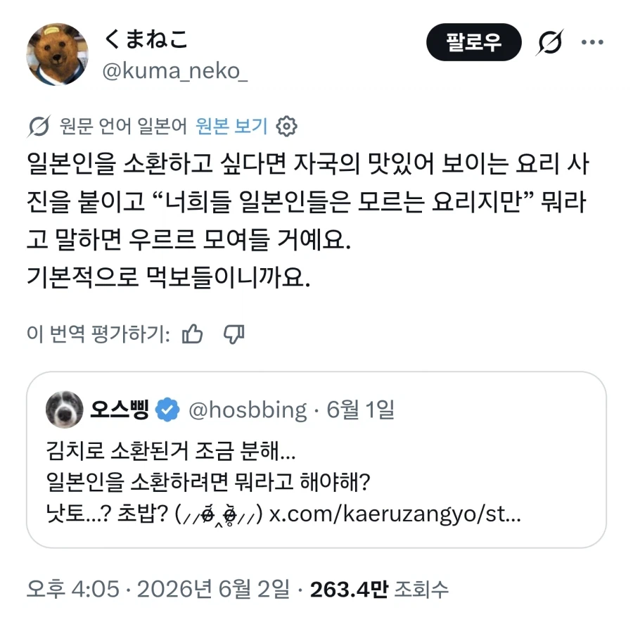 일본인 : 김치(한국인 소환용)_6.webp