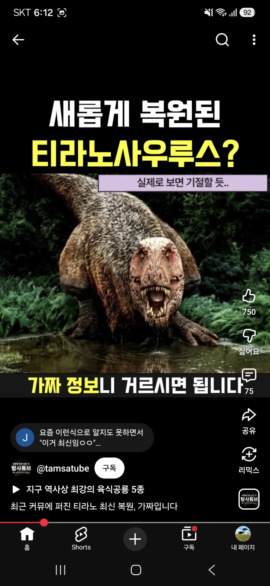 탐사튜브 :