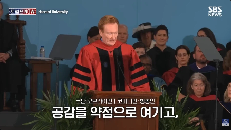 올해 코난 오브라이언의 하버드 졸업식 연설.jpg_37.webp