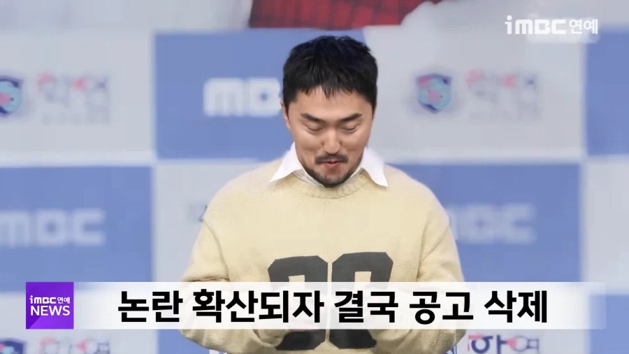 장동민에 이은 유병재 논란_7.webp