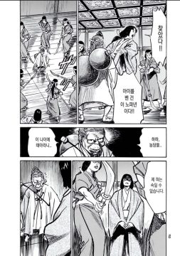 15세기 일본의 임테기 manga_3.webp