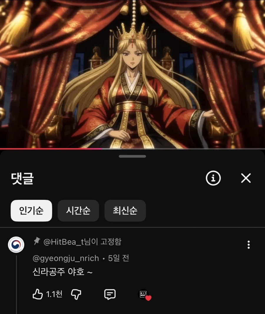국립경주문화유산연구소 요즘 리센느 제나한테 꽂힌듯_1.webp