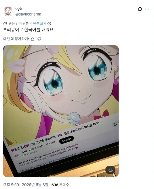 프리큐어 한국 공식이 주는 이점_1.webp