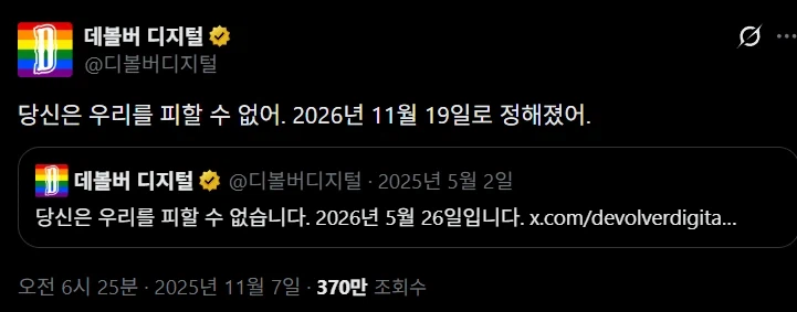 디볼버 디지털은 GTA 6를 두려워하지 않는다_4.webp