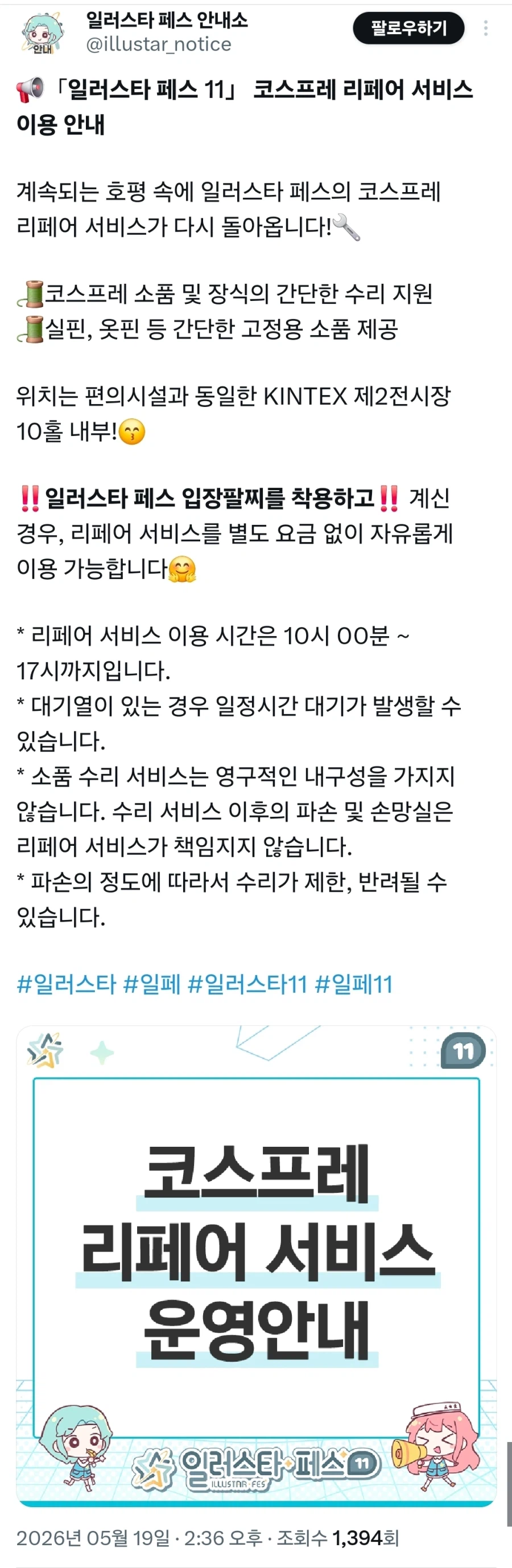 코스프레 행사 근황_1.webp