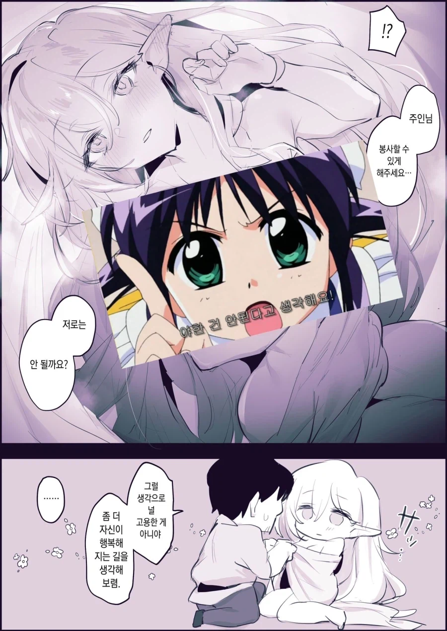 자네 지금 엘프 노예를 샀단말인가?!!_5.webp