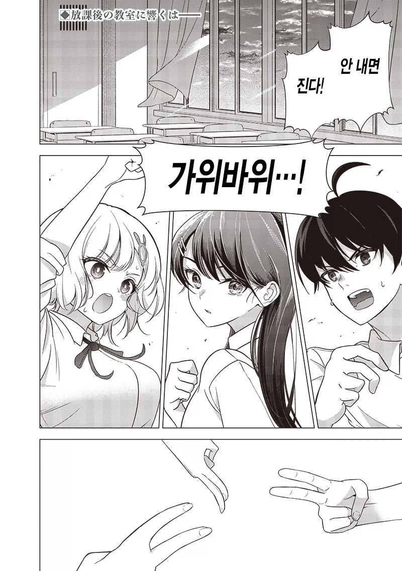 남녀 삼각관계가 뭔가 이상하다.manga_1.webp