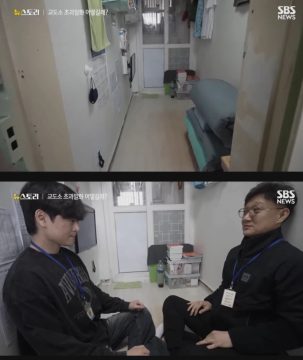구형 12년 받은 신태일이 지내고있는 구치소 환경.jpg_2.webp