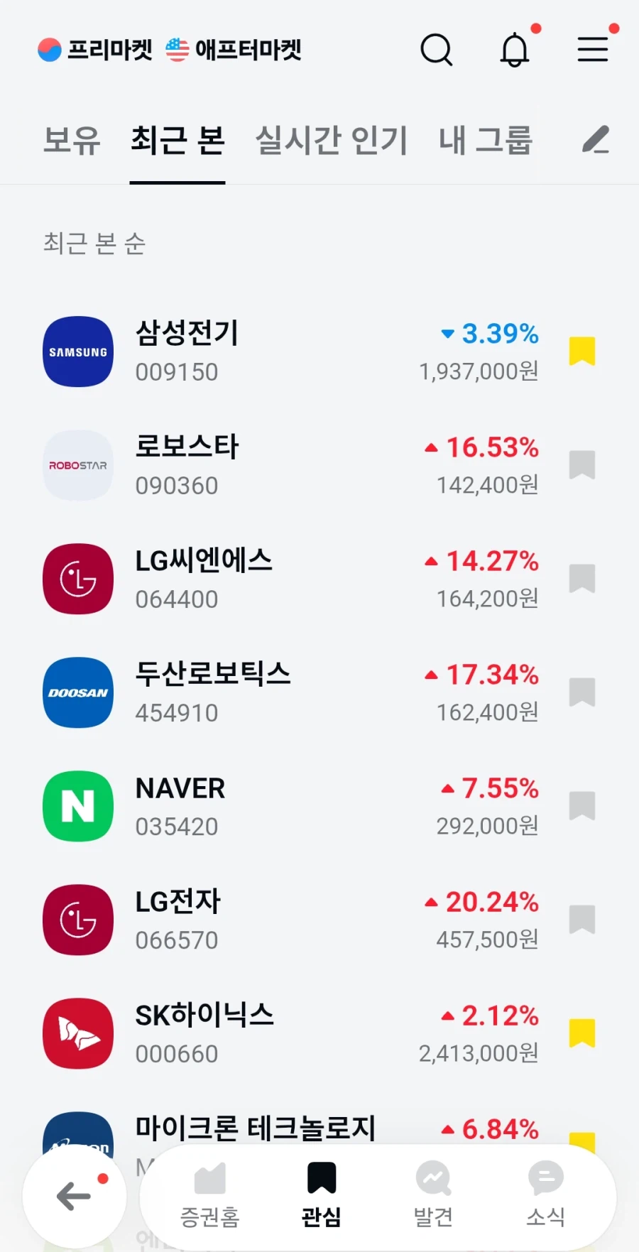 Lg전자 대폭등 ㄷㄷ_1.webp