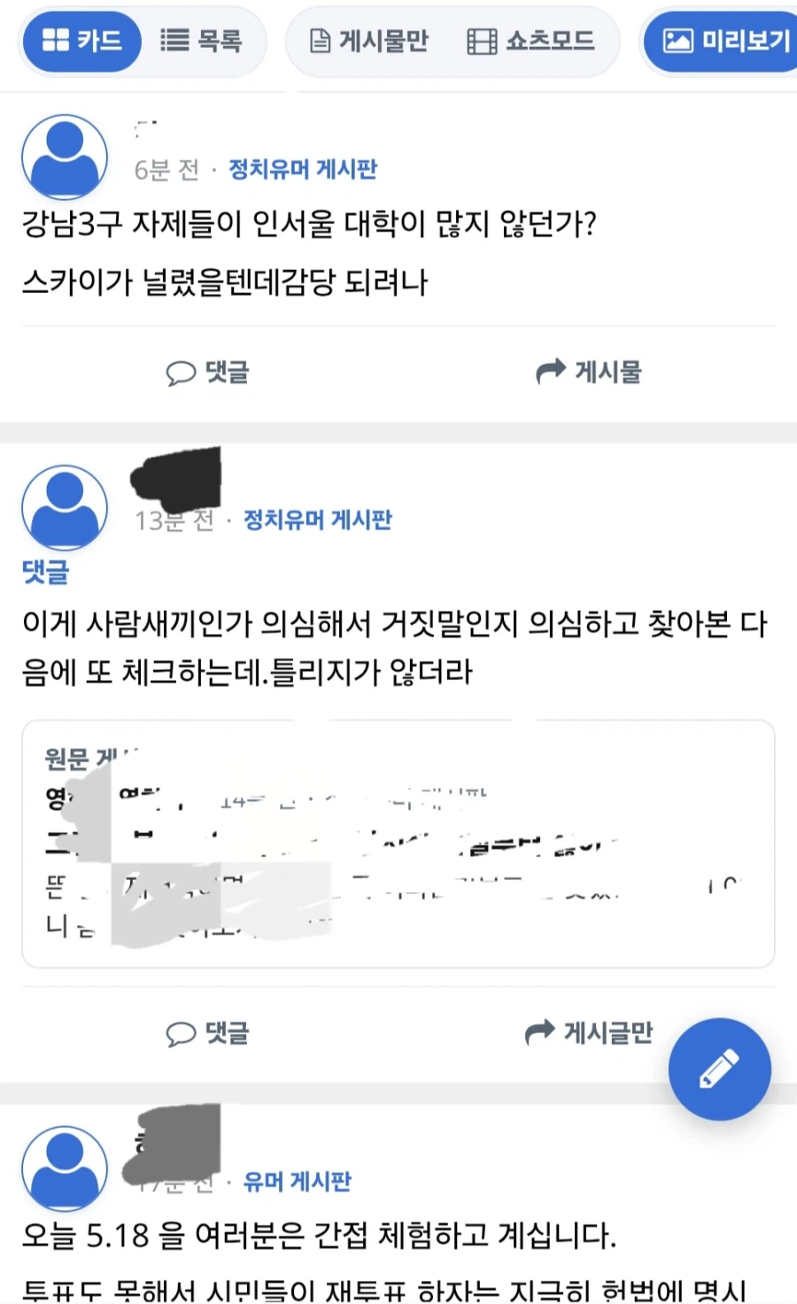 저격) 거 신나신건 알겠는데_2.webp