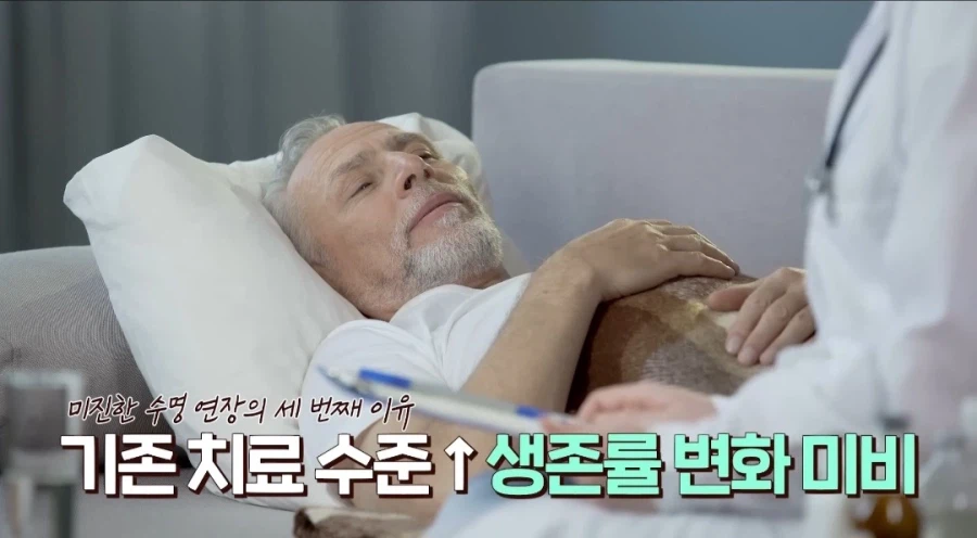 암 정복시 기대수명 증가_17.webp