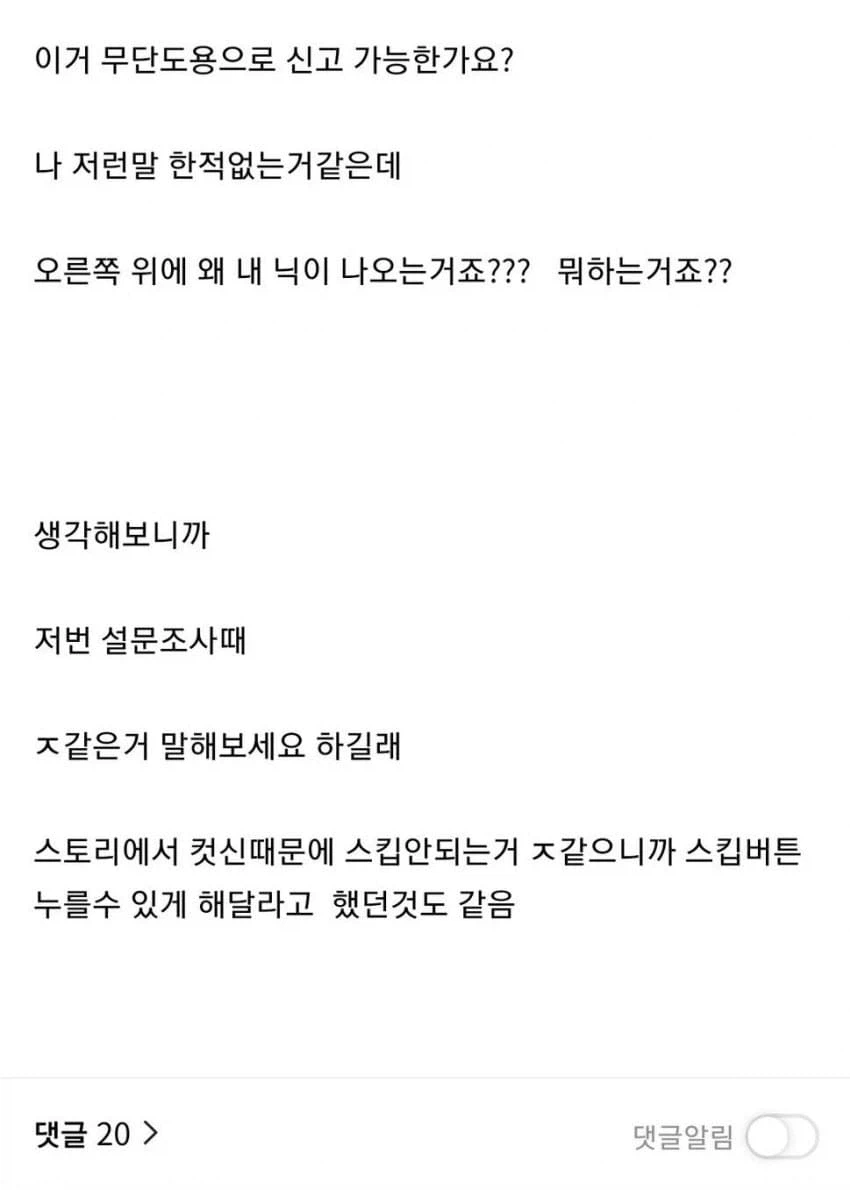"스킵 버튼을 누를 수 없다!"_2.webp
