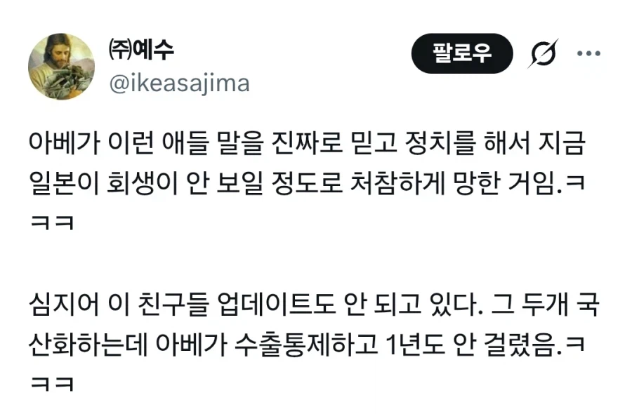 일본, "한국에 불화수소 수출 막으면 경제 파탄날것"_2.webp