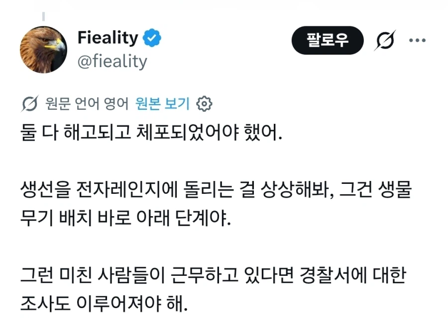 동료경찰를 총으로 위협한 경찰 ㄷㄷ_3.webp