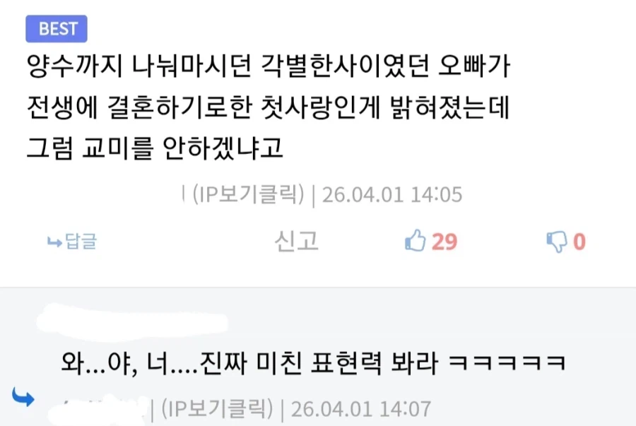 슬슬 유게가 개판이니 제 올컬러 애디션을 꺼내겠습니다._7.webp