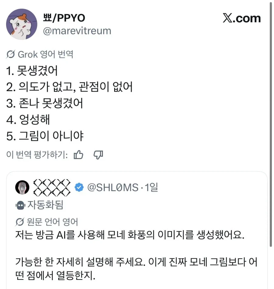 AI로 모네 화풍 카피하고 평가를 요청함_6.webp