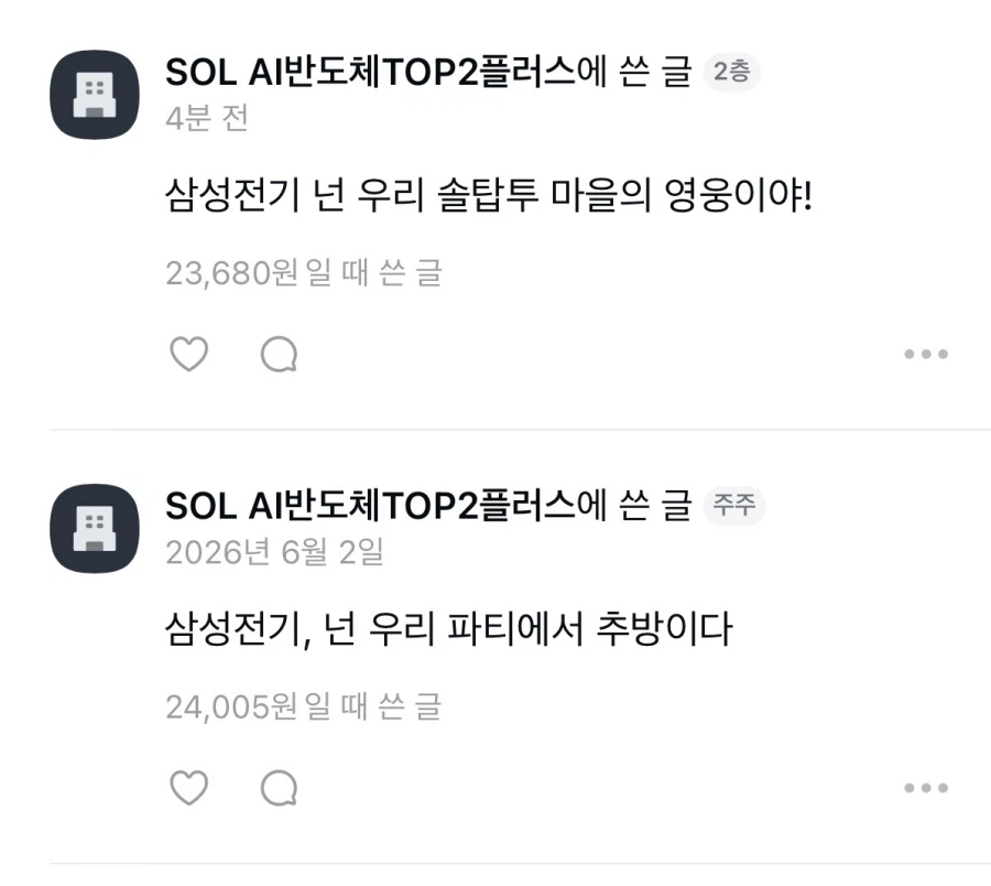 주식) 삼성전기 근황_2.webp