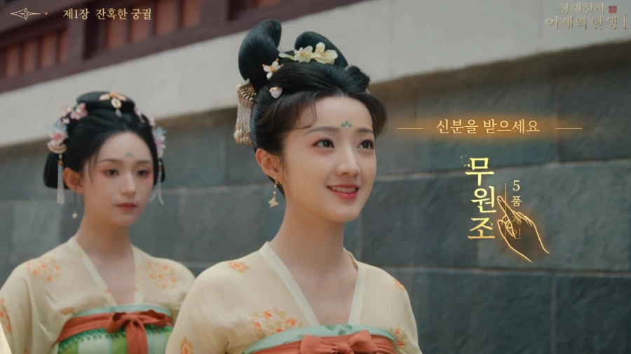 게임속에서 후궁으로 살아남기.jpg_3.webp