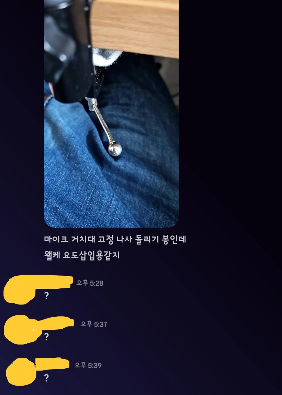 요도삽입봉을 책상 밑에 달고 다니는 친구.jpg_1.webp