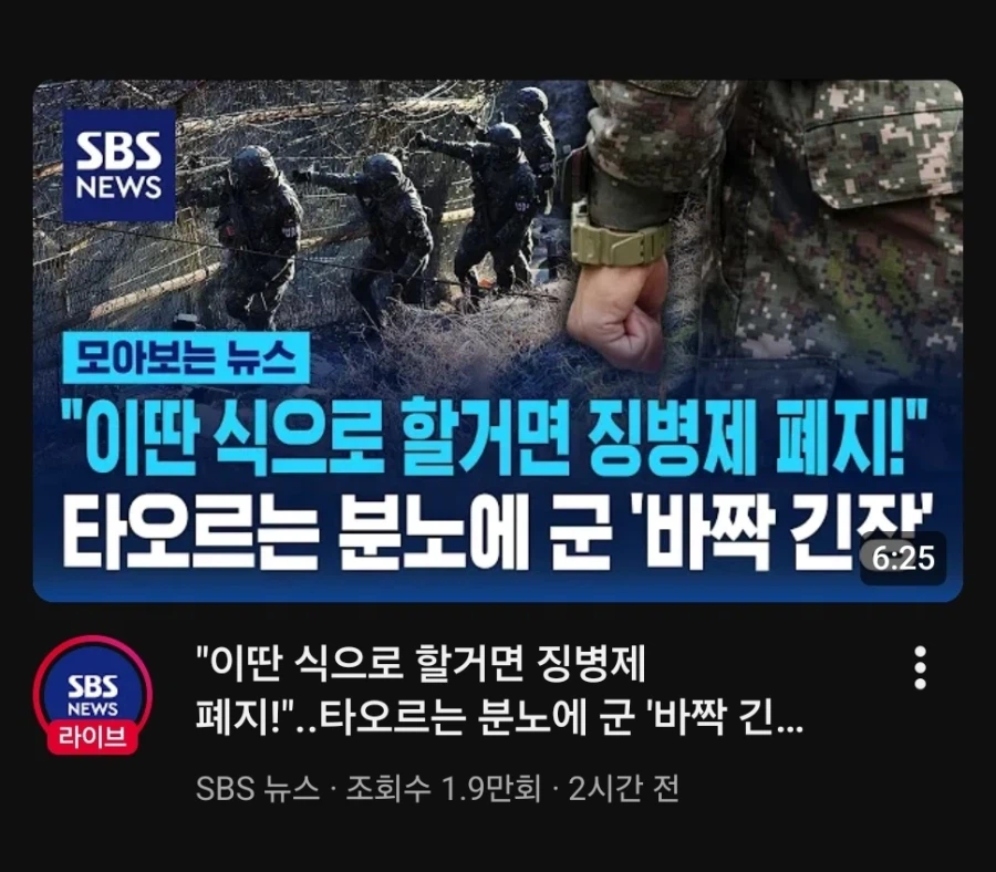 징병제 폐지 말나온다는 군대 최신 근황_1.webp