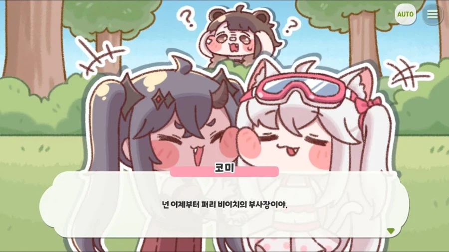 트릭컬) 개인적으로 글섭 반응이 제일 궁금한 이벤트_3.webp