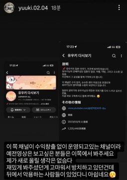 유우키 유튜버 근황 : 백업채널이 영상 소유주 먹어버림_2.webp