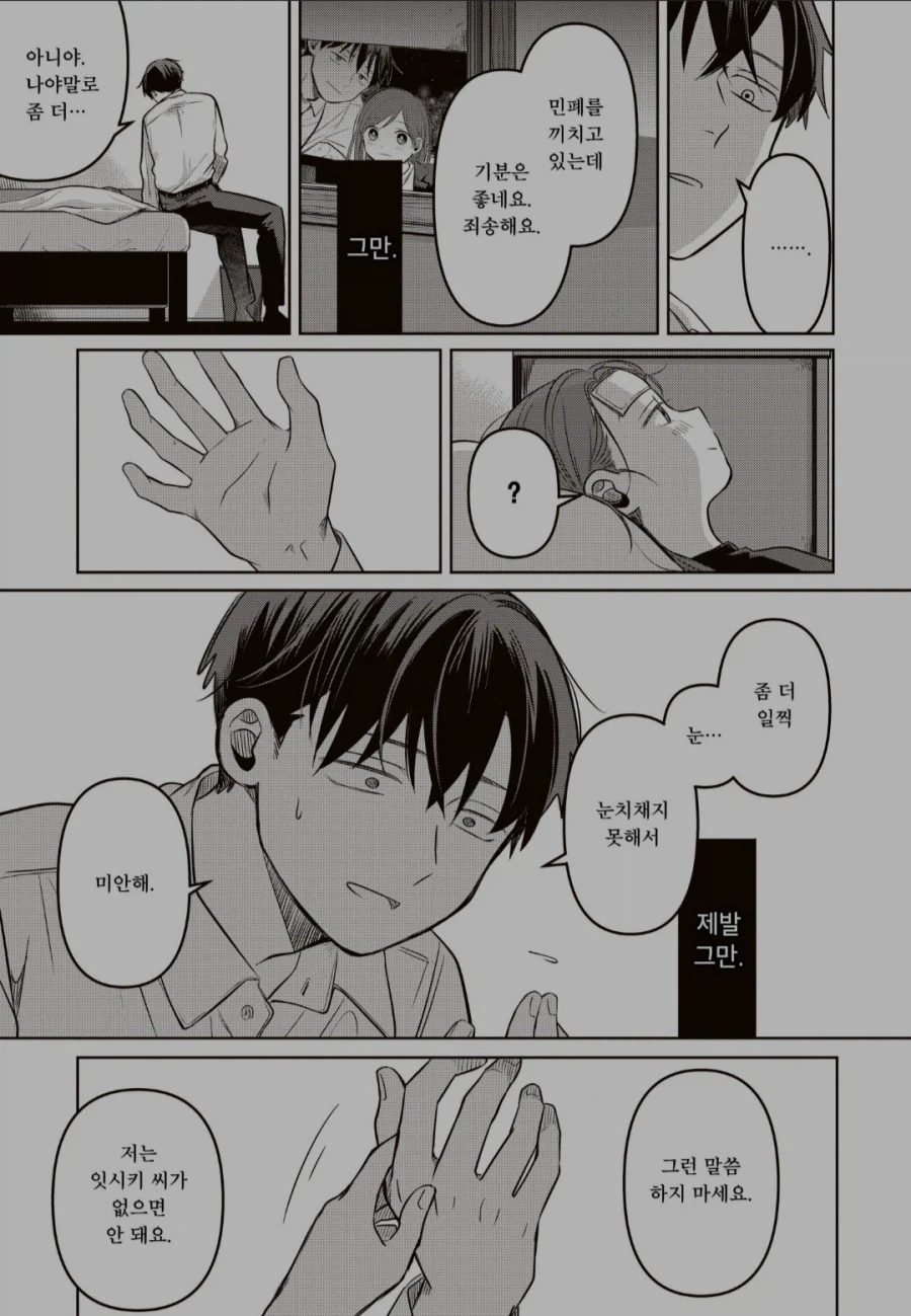 13살의여배우)약스포) 남주가 제일 위기였을때_2.webp