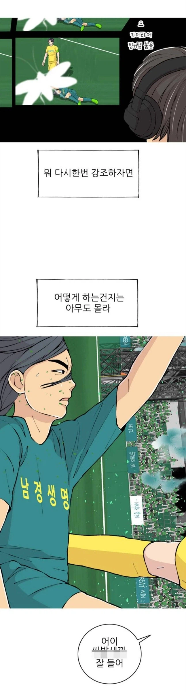 어떤 축구선수 별명이 은행원인 이유_15.webp