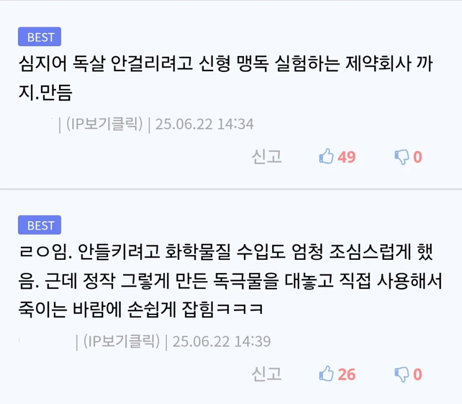 중국 게임사 직원 사형_3.webp
