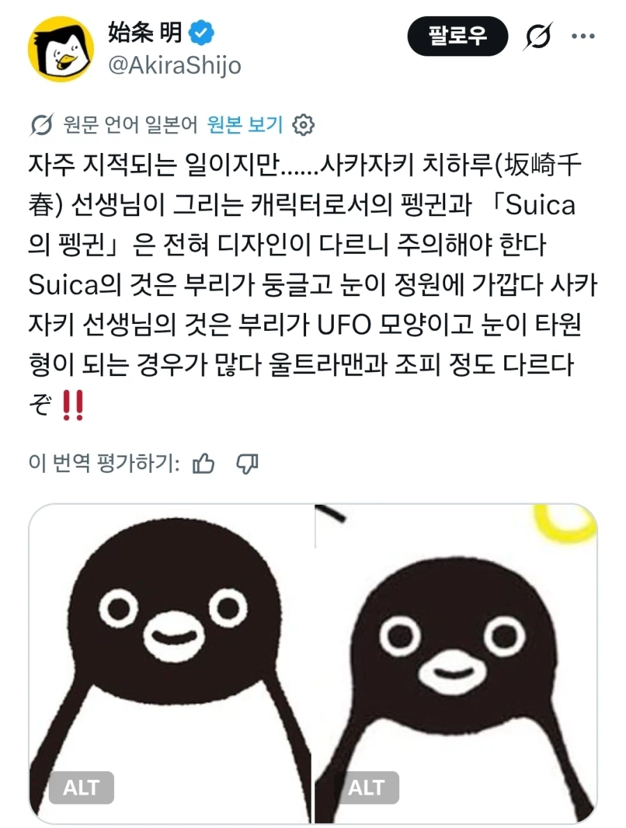 해고 당한 일본 교통카드 마스코트 근황_7.webp