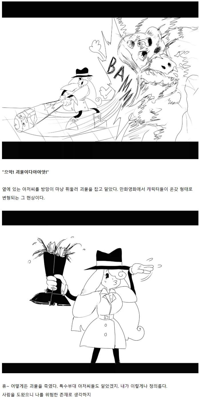 "고전 만화 영화에 빙의한 줄 알았다"_3.webp