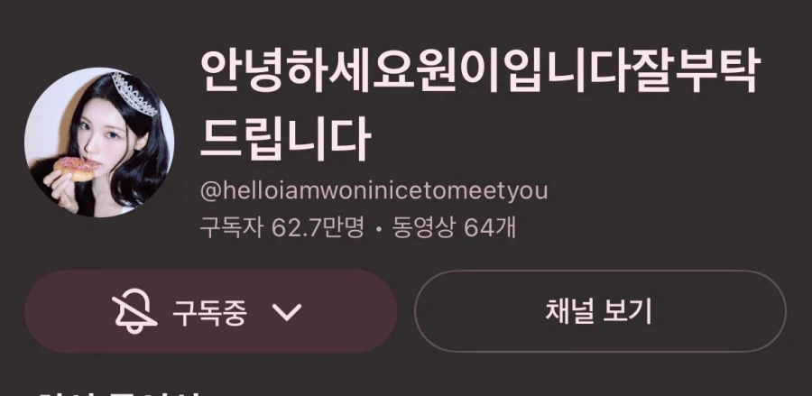리센느 원이 구독자 50만 공약_5.webp
