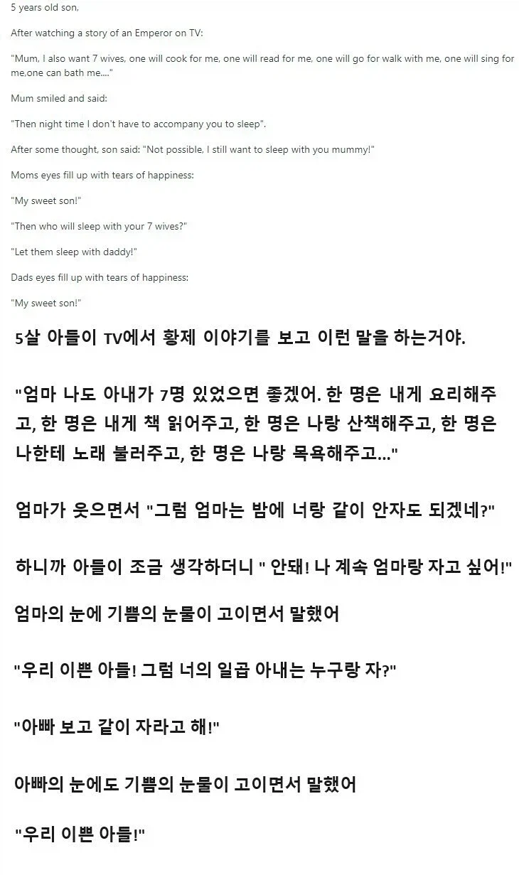일곱 명의 아내를 원하는 아들_1.webp