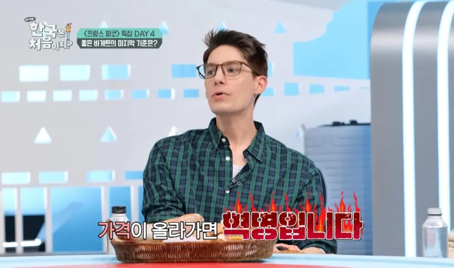 프랑스에서 바게트가 비싸면 안되는 이유.jpg_4.webp