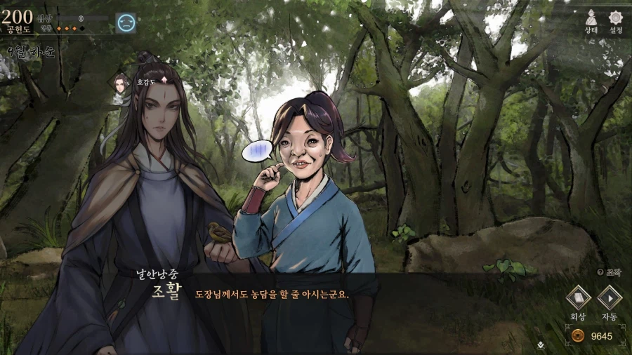 활협전) 마교 교주 조차 홀려버리는 마성의 조활_20.webp