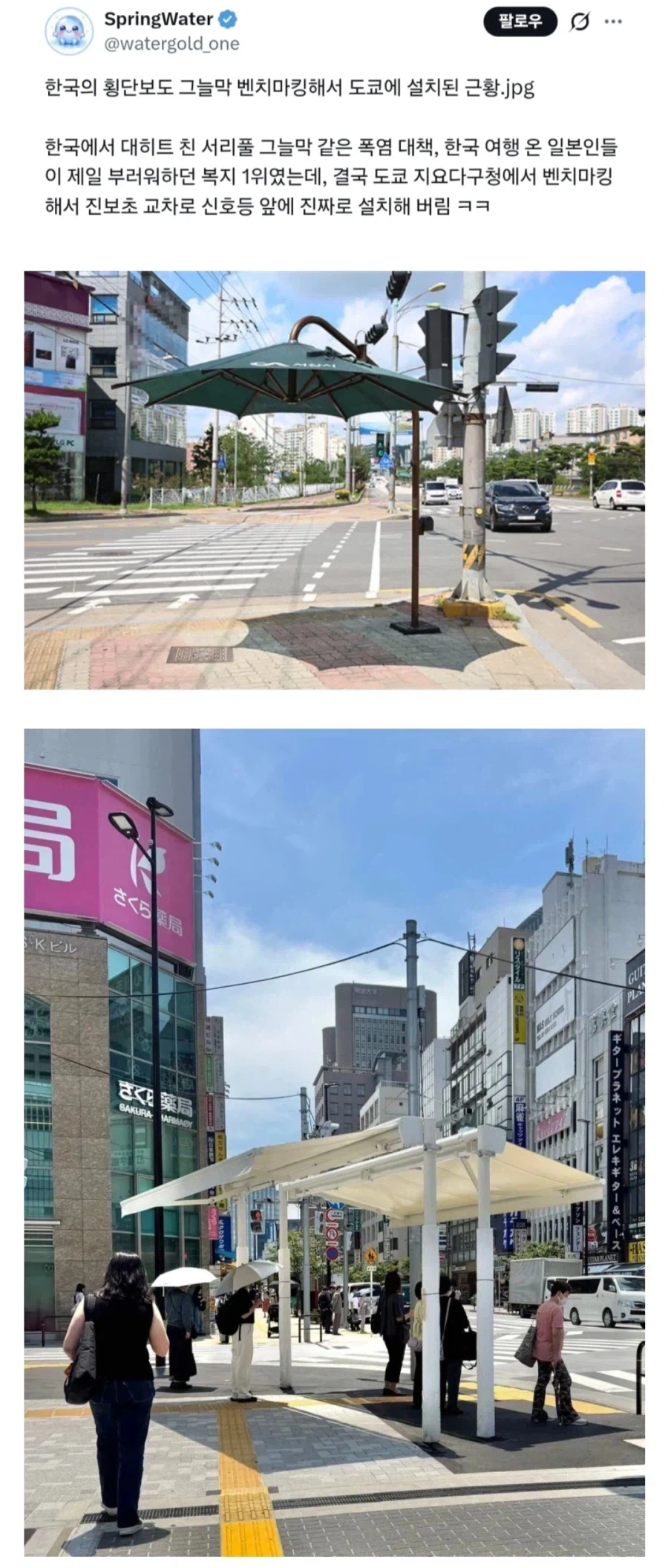 폭염으로 고생하는 프랑스도 필요한 한국의 선진 복지_1.webp