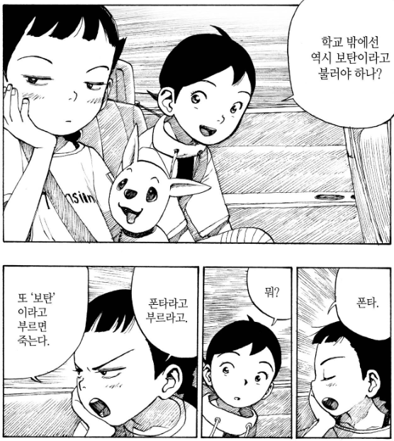 해외 유학에서 돌아와 3년만에 다시 만나게 된 소꿉친구는 ....._8.png