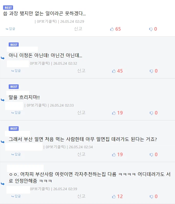 부산사람들이 인정하는 밀면 맛집_5.webp